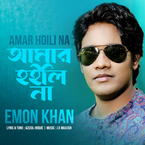 Amar Hoili Na