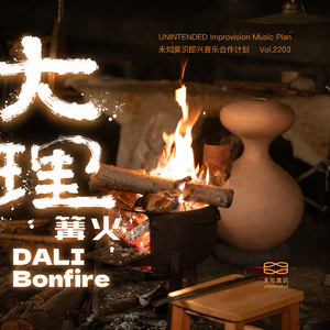 大理 DaLi