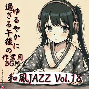 Soft Afternoon Swing