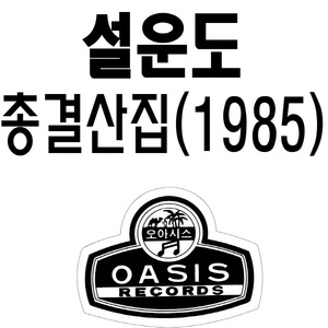 멍에