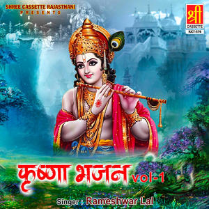Mohan Ki Murli Baji Jal Jamuna Ki Teer
