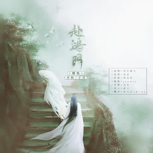 赴鸿门