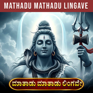 MATHADU MATHADU LINGAVE