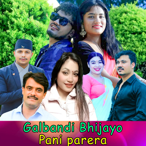 Galbandi Bhijayo Pani parera
