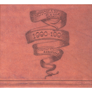 レインボー・イン・マイ・ソウル