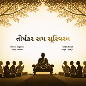 Tirthankar Sam Surivaram