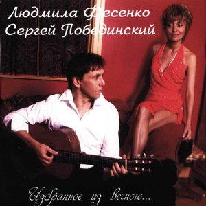 Duet "Bol'ny my nezhnost'yu takoi" (Дуэт "Больны мы нежностью такой" муз. А.Немцова)