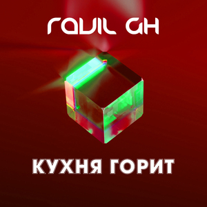 Под лежачий камень