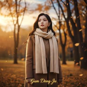 머물다 가는 계절