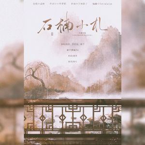 石楠小札（绝美3p女版）