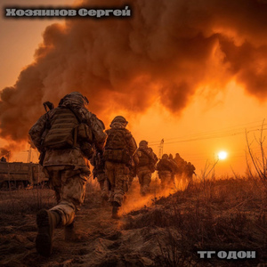 ТГ ОДОН