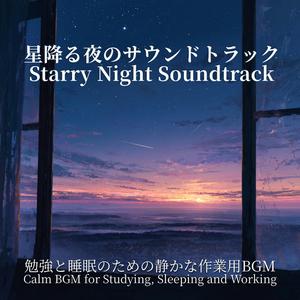 遠い日の約束 – A Distant Promise