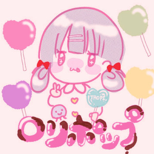 ロリポップ