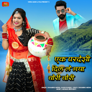 Eak pardesi dil le gya