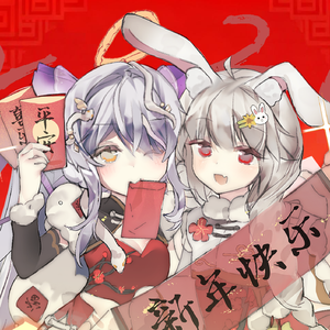 藏-蛇兔版（翻自双笙/徐梦圆）