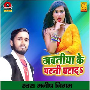 Jawani Ke Chatni Chatada