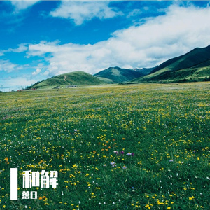 机械缪斯