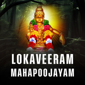 Lokaveeram Mahapoojayam