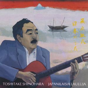 Takedan kehtolaulu (Takeda No Komoriuta)