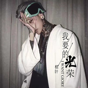 芬芳一生 (咚鼓版)