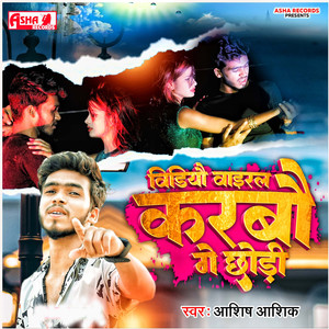 Video Viral Karbo Ge Ghhaudi