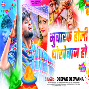Mubarakh Holi Dhokhebaj Ho