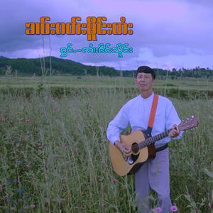 ၶၢဝ်းၵတ်းမိူင်းတႆး