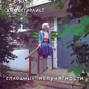 Пятница