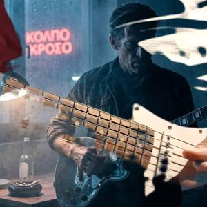 ΚΟΛΠΟ ΓΚΡΟΣΟ