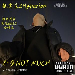 阐述part.2