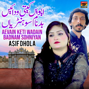 Aevain Keti Wadain Badnam Sohniyan