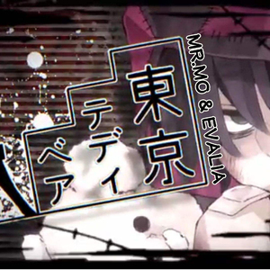 东京泰迪熊／东京テディベア（Cover 镜音リン）