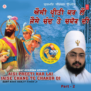 Aisi Preeti Kar Lai Jaise Chand Te Chakor Di - Live Recording At Navan Shahar On 15.02.2008 - 2