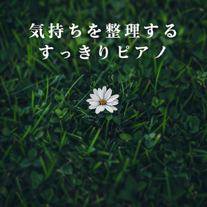 Breezy Layers of Peace