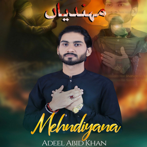 Mehndiyana