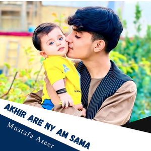 Akhaa Dua Ty Ampad Milas Ni