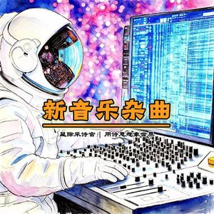 半篇小说的下场.wav