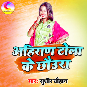 daale jaalee rangava ta bhaag jaalee gharava