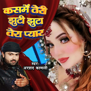 Me Tujhe Bhul Na Paau Tu Mujhe Bhul Na Paaye