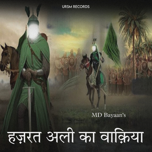 Mola Ali Aur Fatta Pehlwan Ka Mukabla