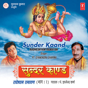 Hanumaan Ji Ka Lanka Prasthan...Hanumaan Ka Anguthi Girana