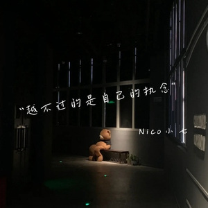 自我消化和深夜失眠