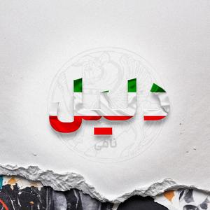 Dalil