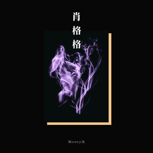 其实都知道（翻自 青柠）