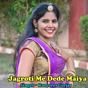 Jagroti Me Dede Maiya