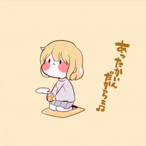 正因为温暖♪Acoustic.ver/あったかいんだからぁ
