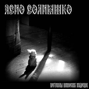 Сказка о русском царе