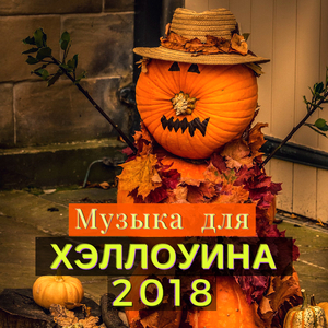 Вырезание тыквы