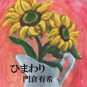 景子