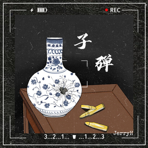 我在伴奏上rap的不是歌词(Prod By 9Zi)